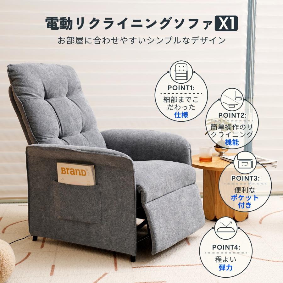 FlexiSpot リクライニングソファ 電動 一人掛け オットマン付き 電動