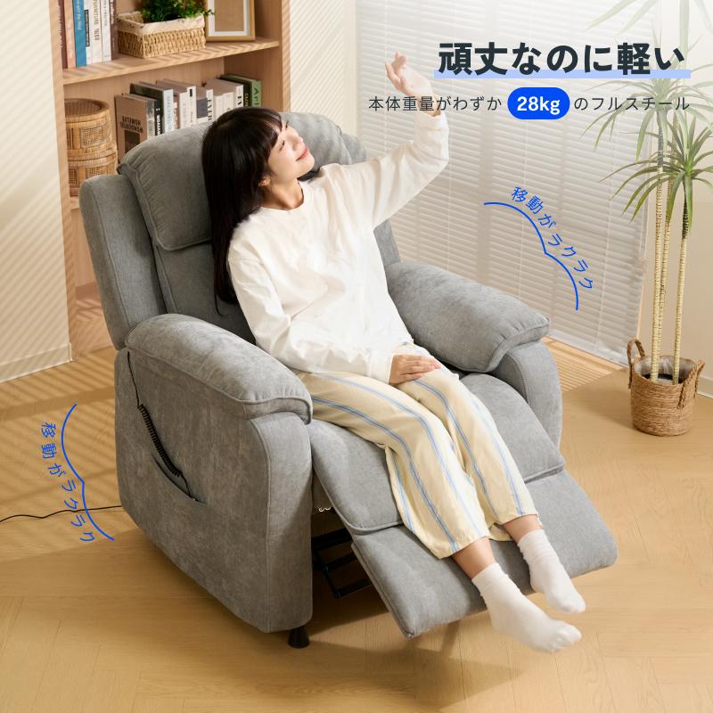 FlexiSpot リクライニングチェア 電動 USB付き 1人掛け リクライニング