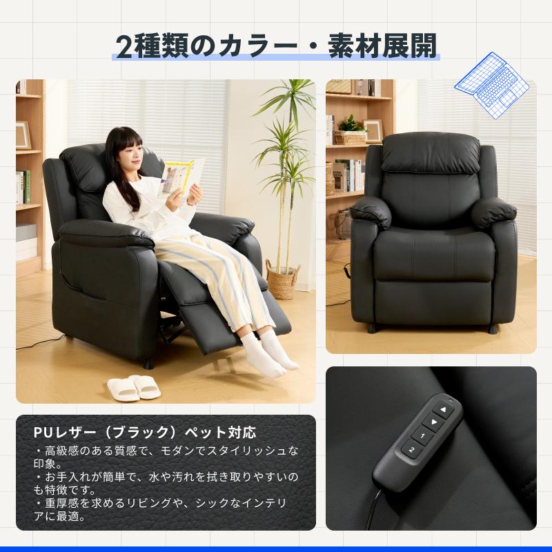 FlexiSpot リクライニングチェア 電動 USB付き 1人掛け リクライニング