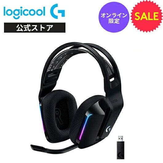 ロジクールG ゲーミングヘッドセット Logicool G G733 ワイヤレス 無線