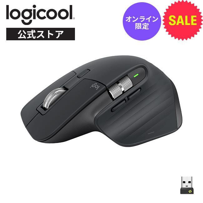 logicool（ロジクール） マウス ワイヤレスマウス MX2300 MX MASTER 3S