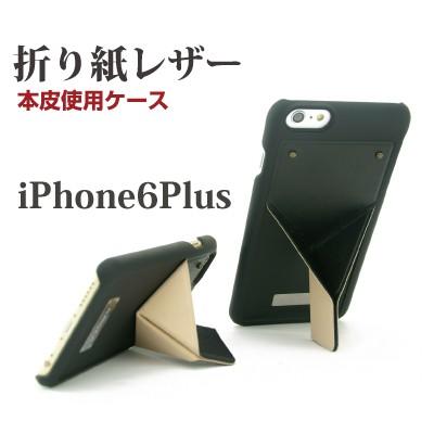 ロジック Origami Leather スタンド ケース （iPhone6Plus） [LG-OLIP6