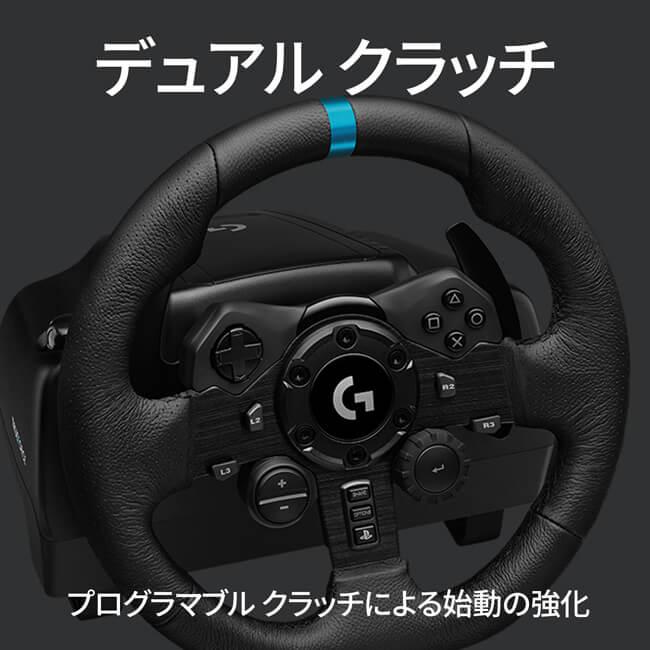 ロジクールG 3/11までの特価 ステアリングコントローラー Logicool G