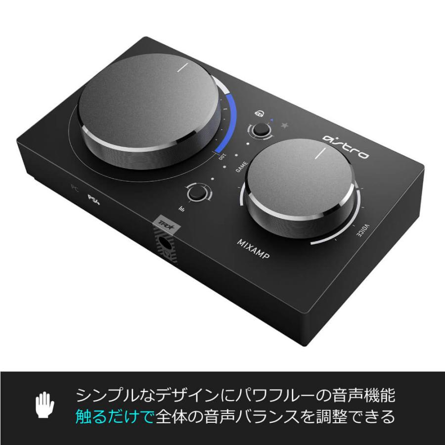 ASTRO（ロジクールG） ミックスアンプ ASTRO MixAmp Pro TR ゲーミング
