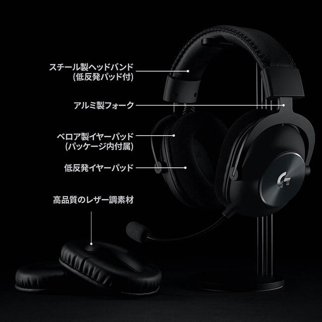 ロジクールG ゲーミングヘッドセット Logicool G PRO X G-PHS-004WL
