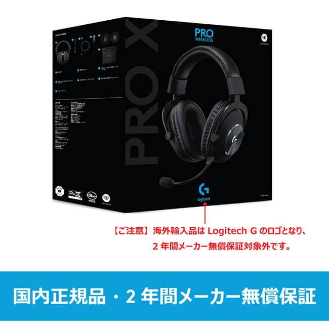 ロジクールG ゲーミングヘッドセット Logicool G PRO X G-PHS-004WL