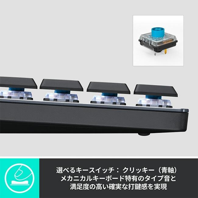 logicool（ロジクール） キーボード メカニカルキーボード KX850 MX