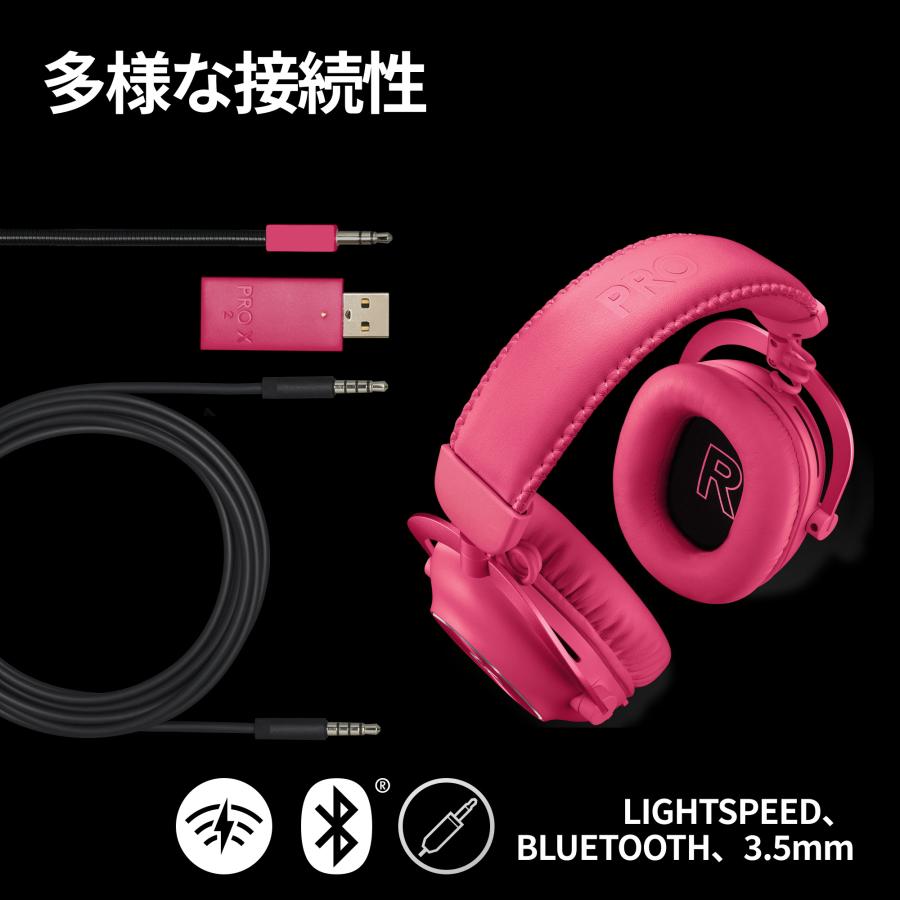 ロジクールG ゲーミングヘッドセット Logicool G PRO X 2 G-PHS-005WL