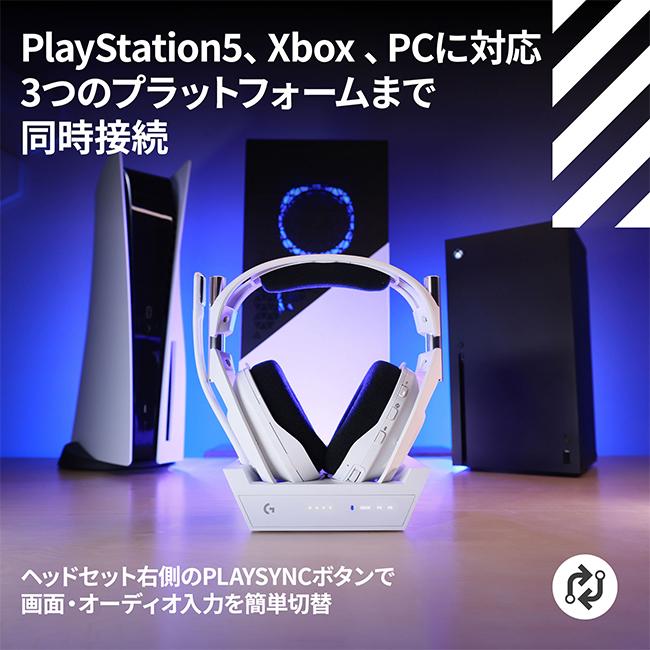 ロジクールG 3/11までの特価 ゲーミングヘッドセット Logicool G ASTRO