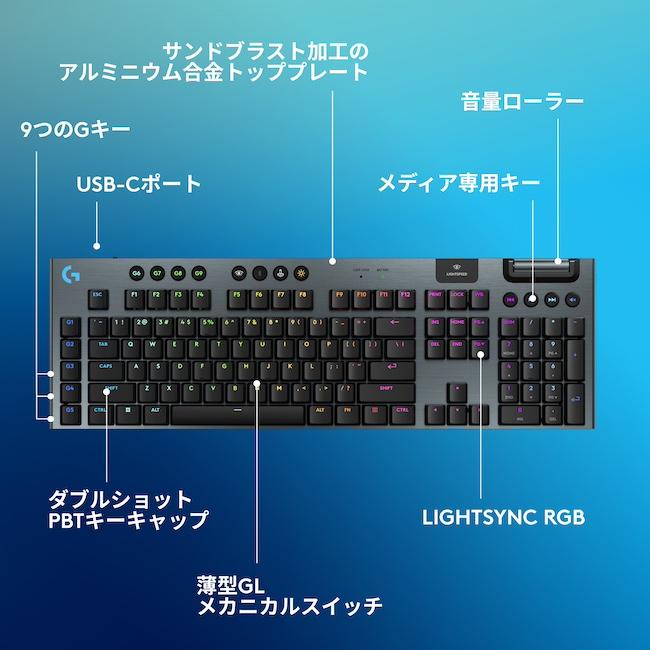ロジクールG 3/11までの特価 ゲーミングキーボード Logicool G G915 X