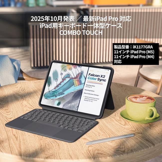 logicool（ロジクール） iPad キーボードケース Combo Touch iPad Pro