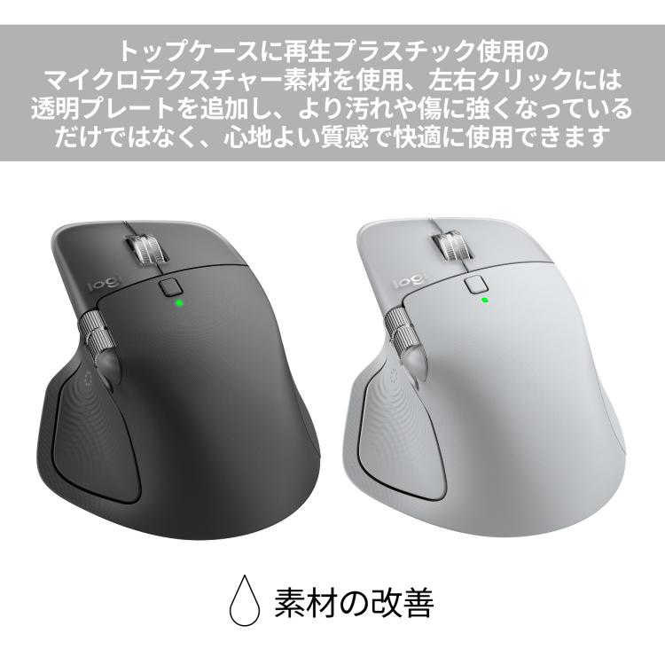 logicool（ロジクール） マウス ワイヤレスマウス MX2400 MX MASTER 4