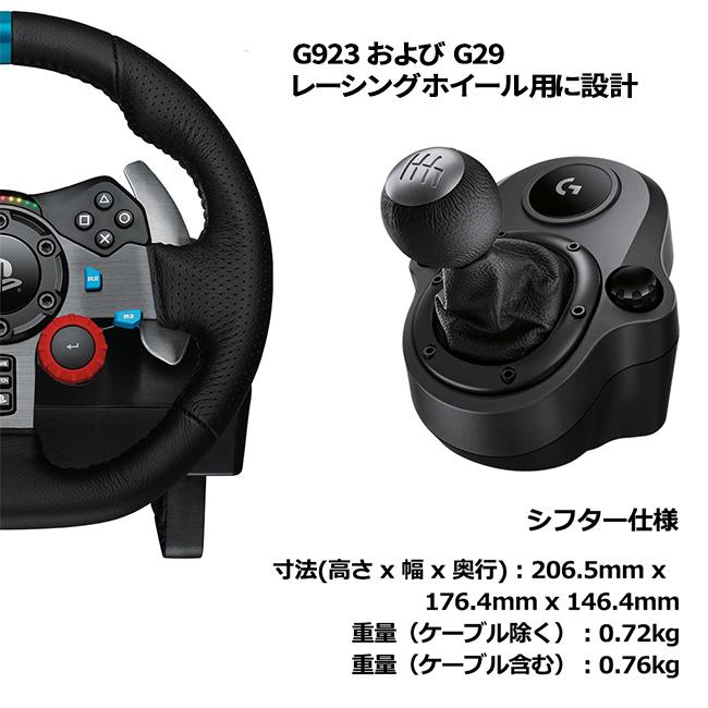 logicool（ロジクール） セットでお得 ステアリングコントローラー +