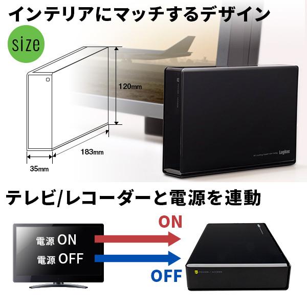 ロジテック 外付け HDD テレビ録画 タイムシフトマシン対応 4TB レグザ