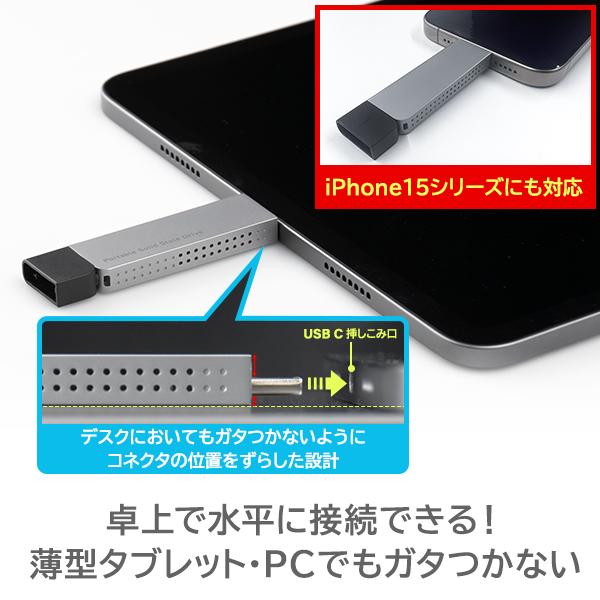 ロジテック SSD 外付け 1TB iPhone iPad 読込速度1000MB/S 高速 薄型