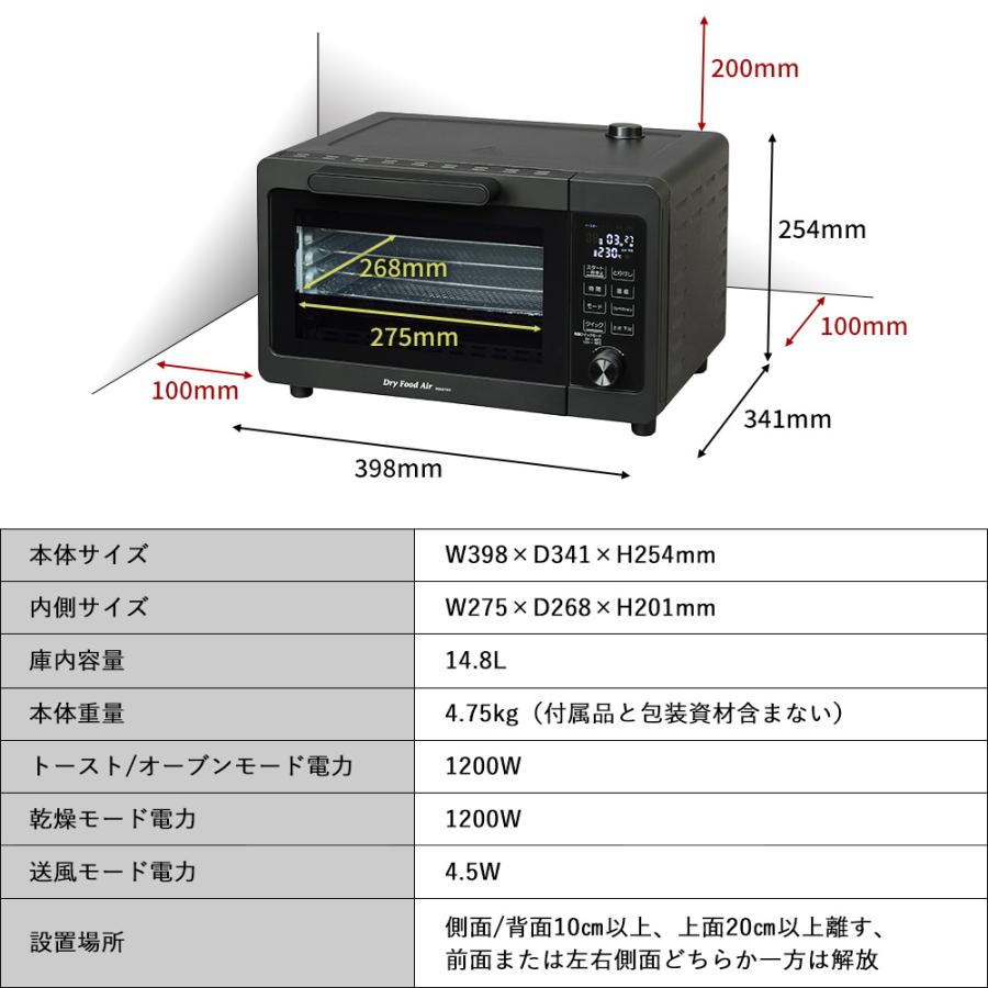 食品乾燥機 ドライフードエアー DryFoodAir TOASTER フードドライヤー