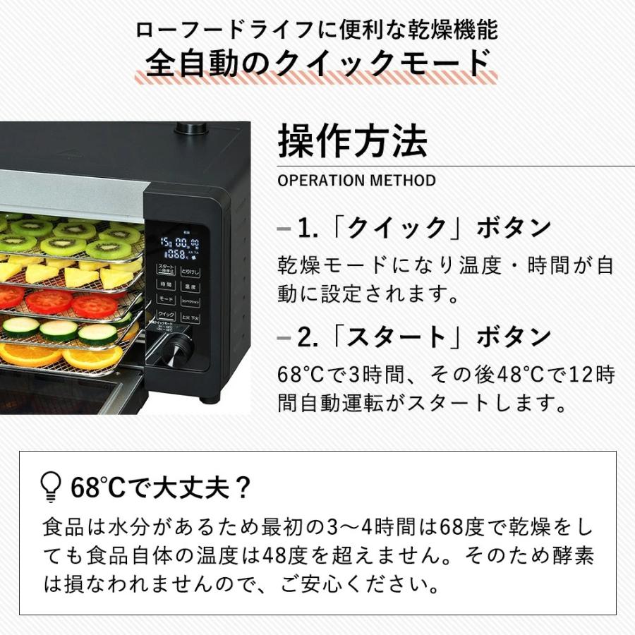 食品乾燥機 ドライフードエアー DryFoodAir TOASTER フードドライヤー