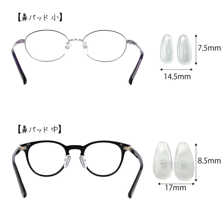メガネ 鼻パッド シリコン 鼻に跡が付かない メガネ跡防止 交換用 r141