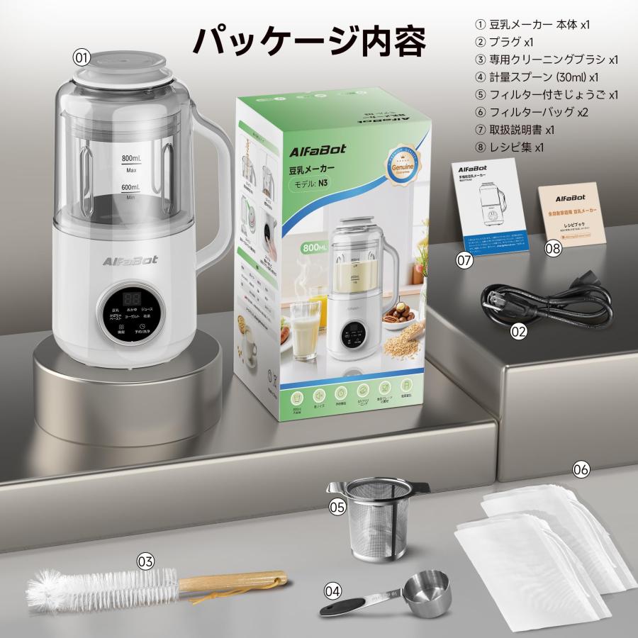 AlfaBot 豆乳メーカー 加熱式ミキサー スープメーカー 800ml 12H予約