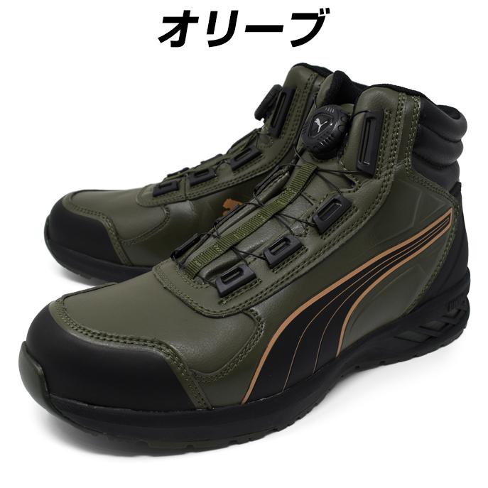 PUMA（プーマ） メンズ 安全靴 セーフティーシューズ ミッドカット
