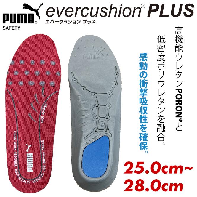PUMA（プーマ） PUMA SAFETY プーマセーフティー エバークッション