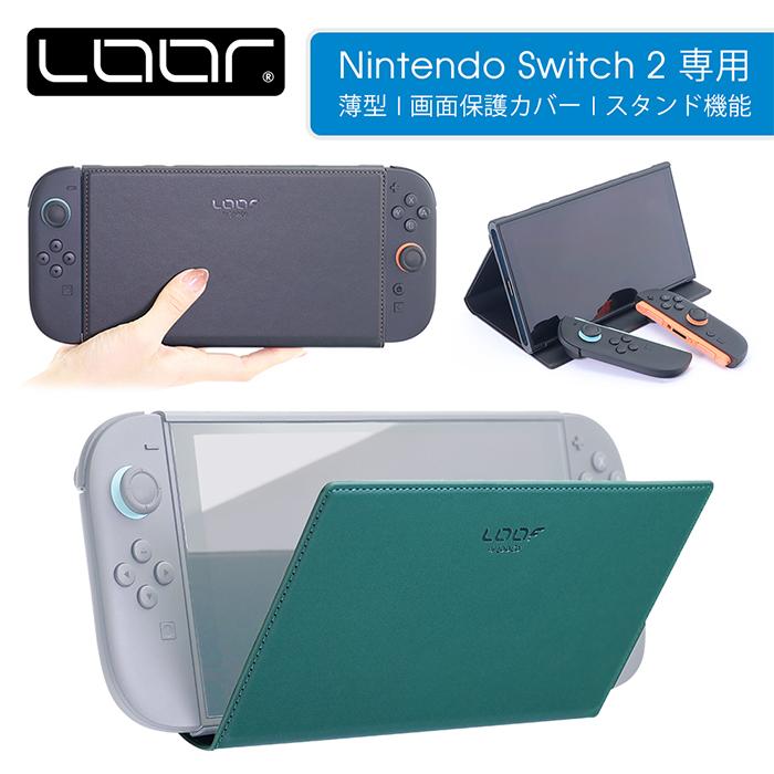 Nintendo Switch2 ケース スイッチ2 画面保護 スタンド付き PUレザー