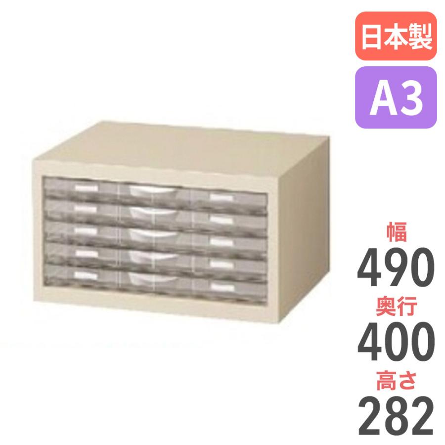 生興 レターケース A3 1列浅型 5段 書類ケース キャビネット 書類棚