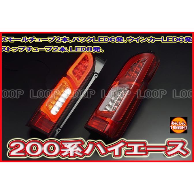 安心保証新品☆クリアワールド製 トヨタ ハイエース200系 チューブ