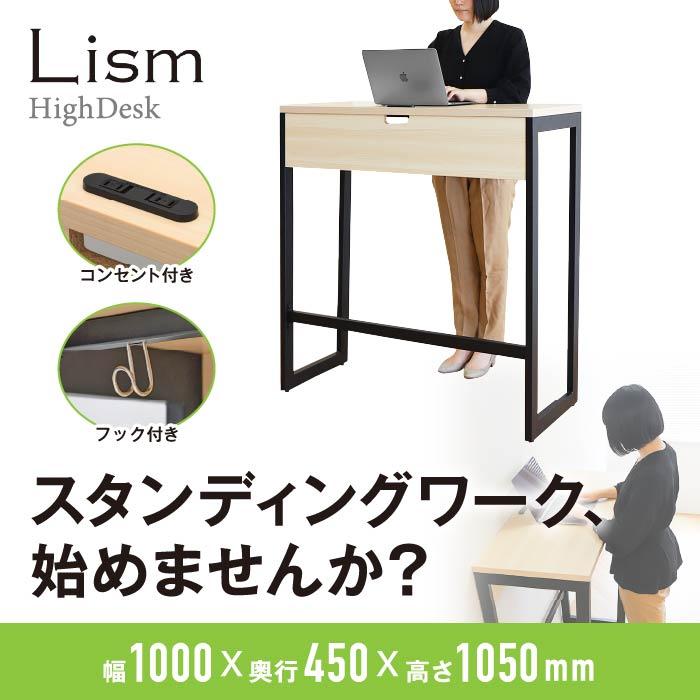 アール・エフ・ヤマカワ 法人限定 スタンディングデスク ハイデスク