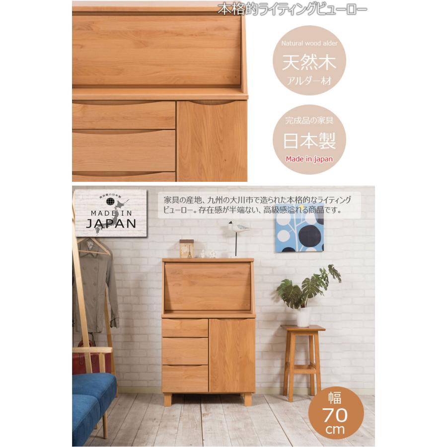 ライティングビューロー 幅70cm ライティングデスク ワークデスク
