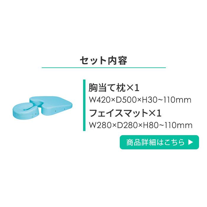 高田ベッド製作所 法人限定 施術室 セット マクラ マッサージベッド