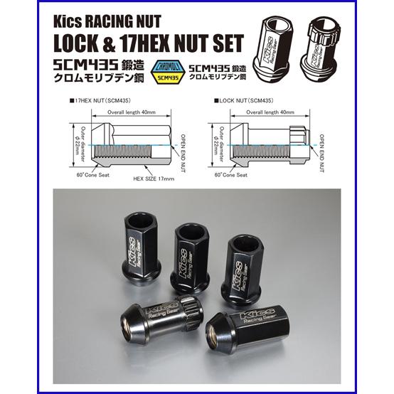 グレートキンタ 17枚 KICS レーシング ロックナットセット L40 17HEX