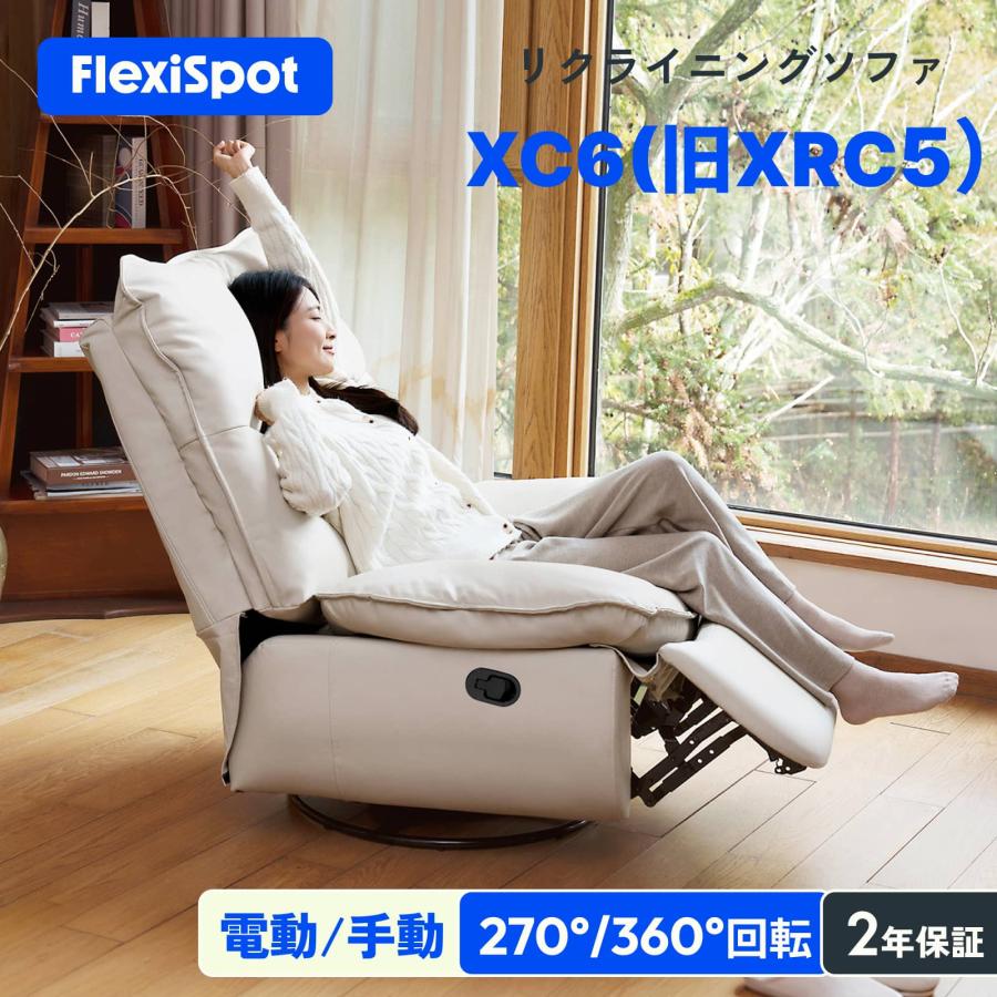 FlexiSpot リクライニングソファ 手動 リクライニングチェア 一人用