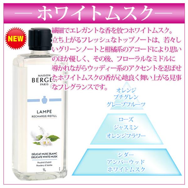 新作オイル ランプベルジェ フレグランスオイル 1000ml 正規品 アロマ
