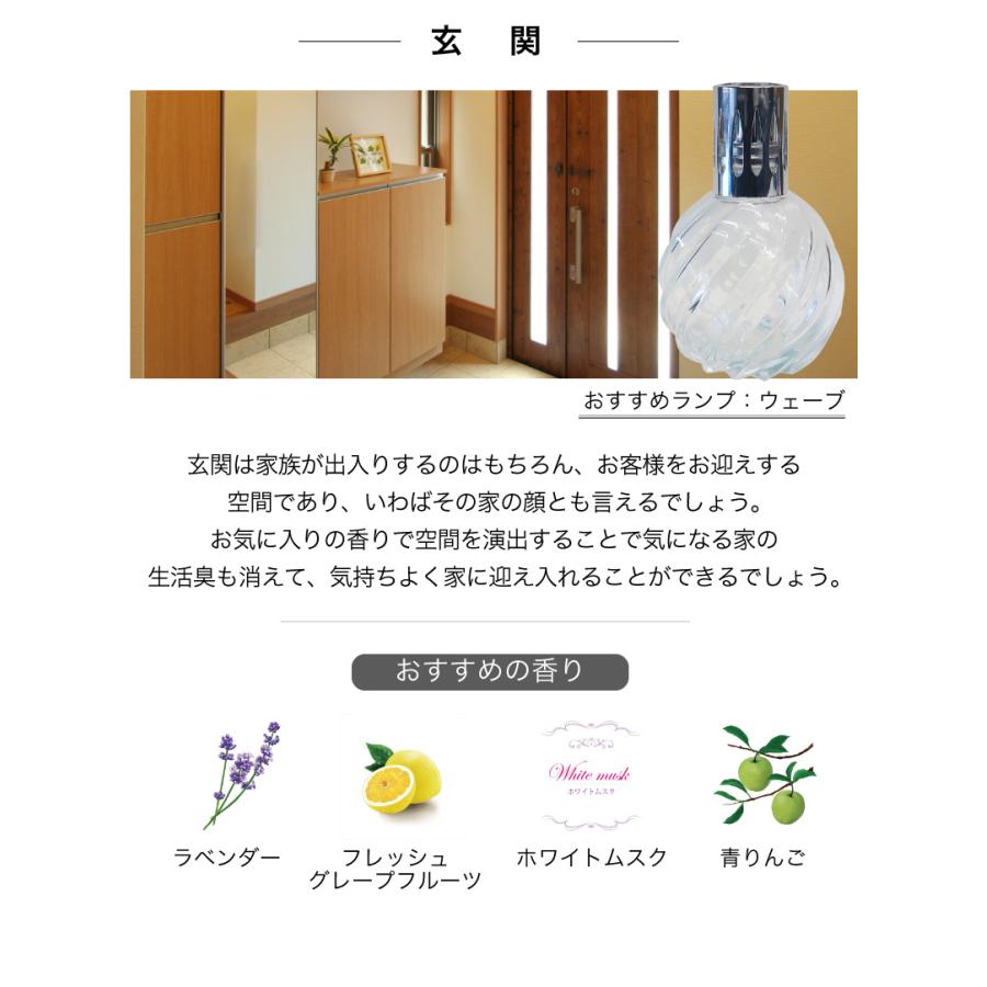 ランプベルジェ対応 オリジナルラージランプ アロマグッズ メゾン