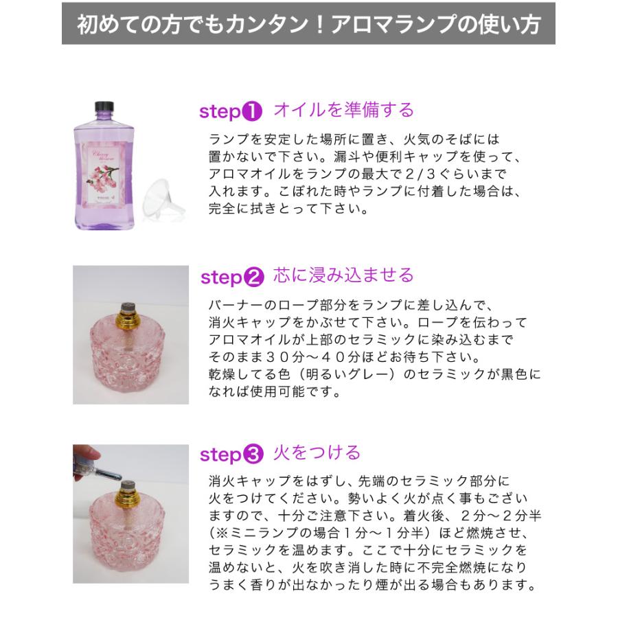 ランプベルジェ対応 オリジナルラージランプ アロマグッズ メゾン