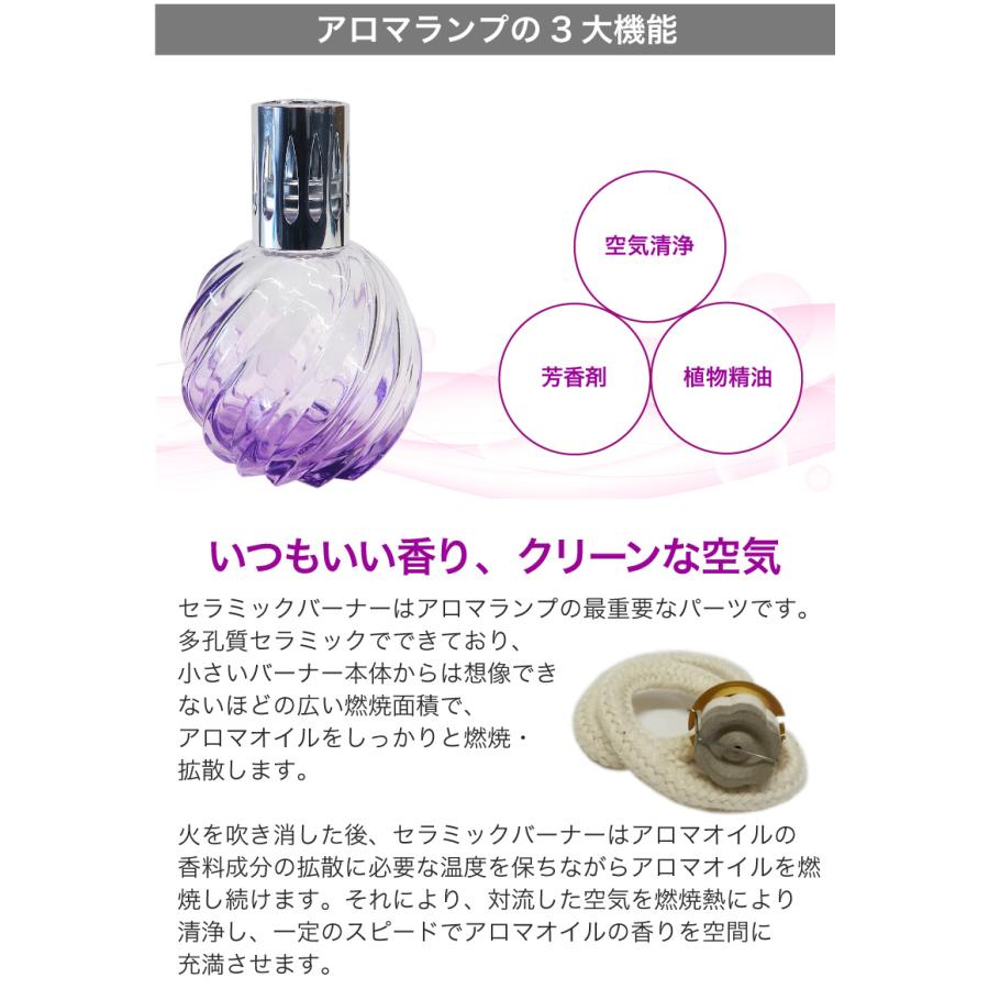 ランプベルジェ対応 オリジナルラージランプ アロマグッズ メゾン