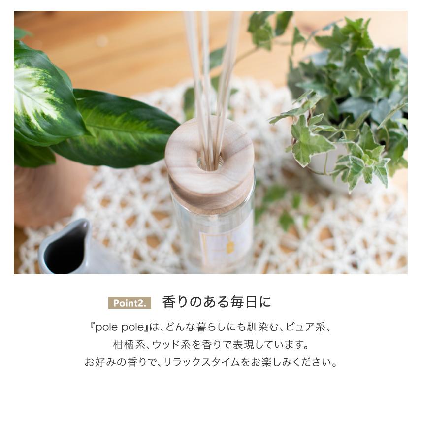 Noel（ノエル） リードディフューザー polepole ルームフレグランス