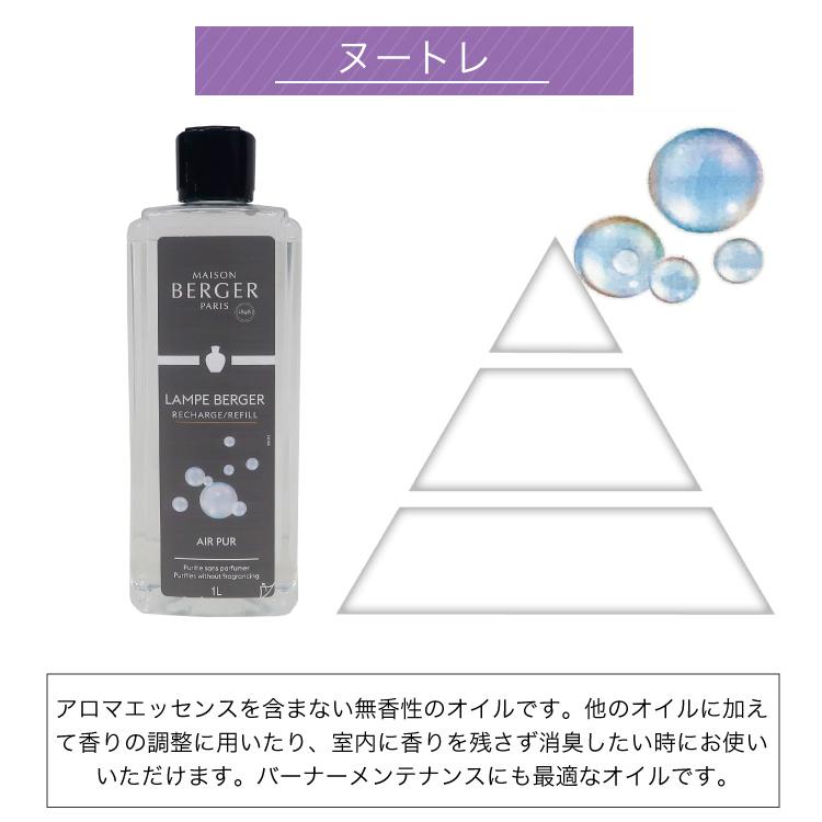 ランプベルジェ フレグランスオイル ヌートレ 1000ml【A1261】正規品