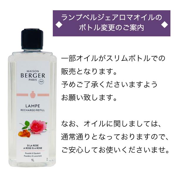 ランプベルジェ フレグランスオイル 青りんご 1000ml【A1301】正規品