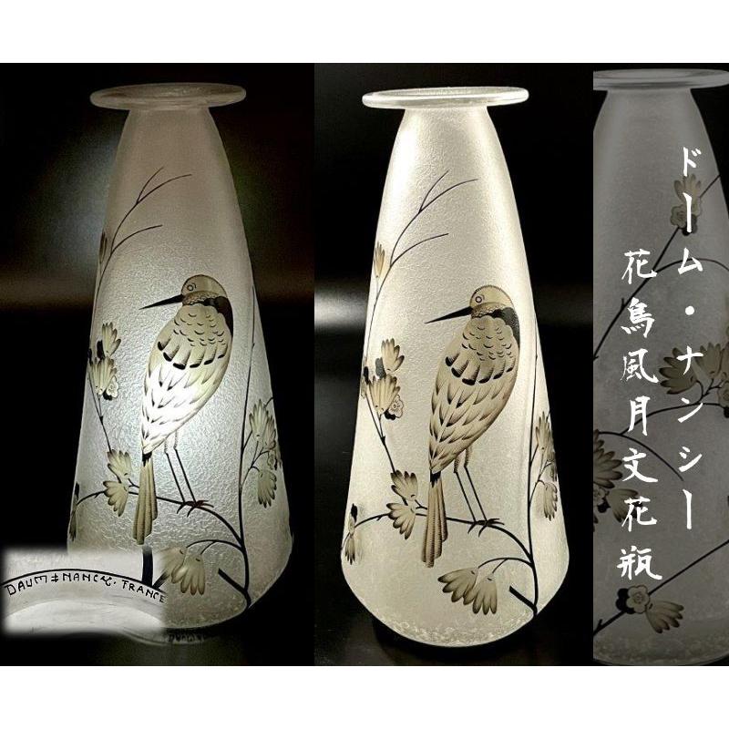 うらさん専用2本セット【証明書付】 ドームナンシー 花瓶 エナメル彩