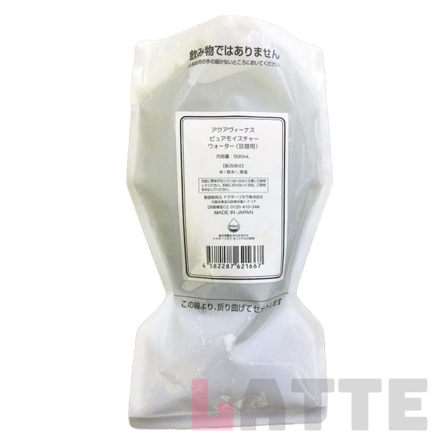 ドクターリセラ アクアヴィーナス ピュアモイスチャー ウォーター 詰替