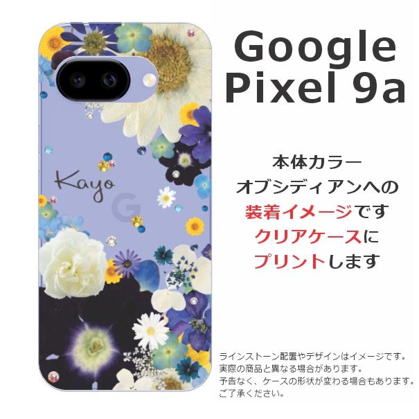 Google Pixel Pixel9a グーグルピクセル9a らふら 名入れ スマホケース