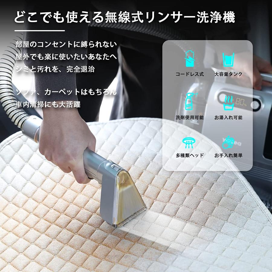 Yadea カーペットクリーナー コードレス 12000Pa強力吸引 リンサー洗浄