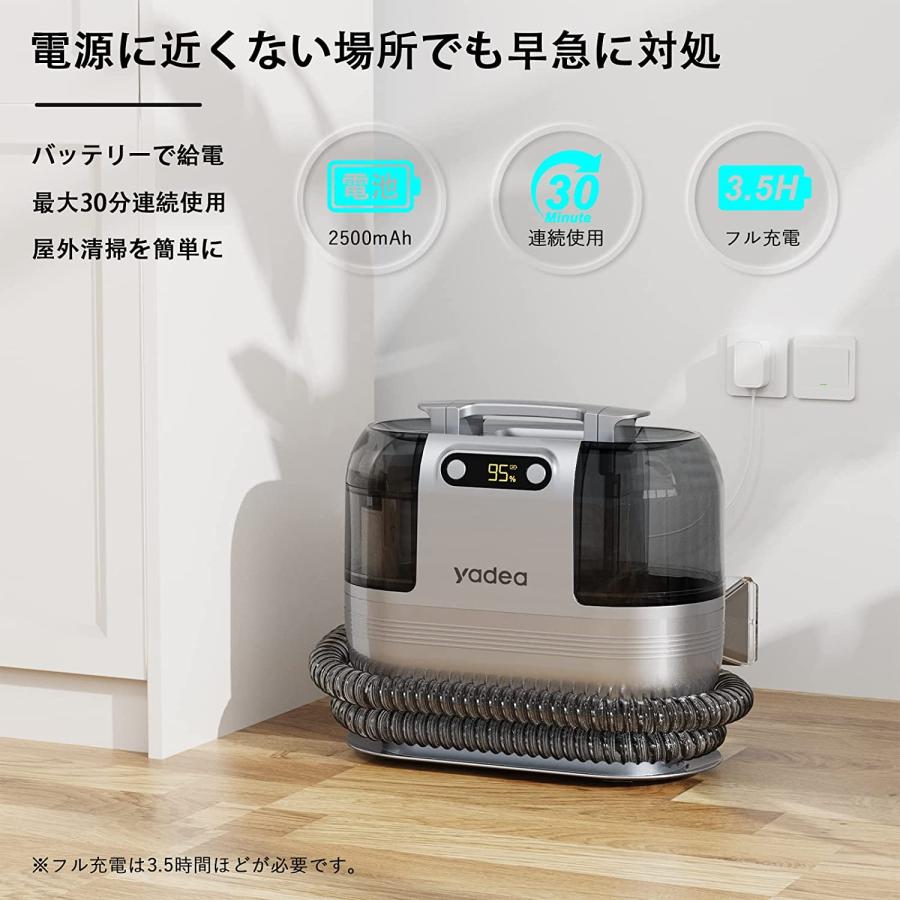 Yadea カーペットクリーナー コードレス 12000Pa強力吸引 リンサー洗浄