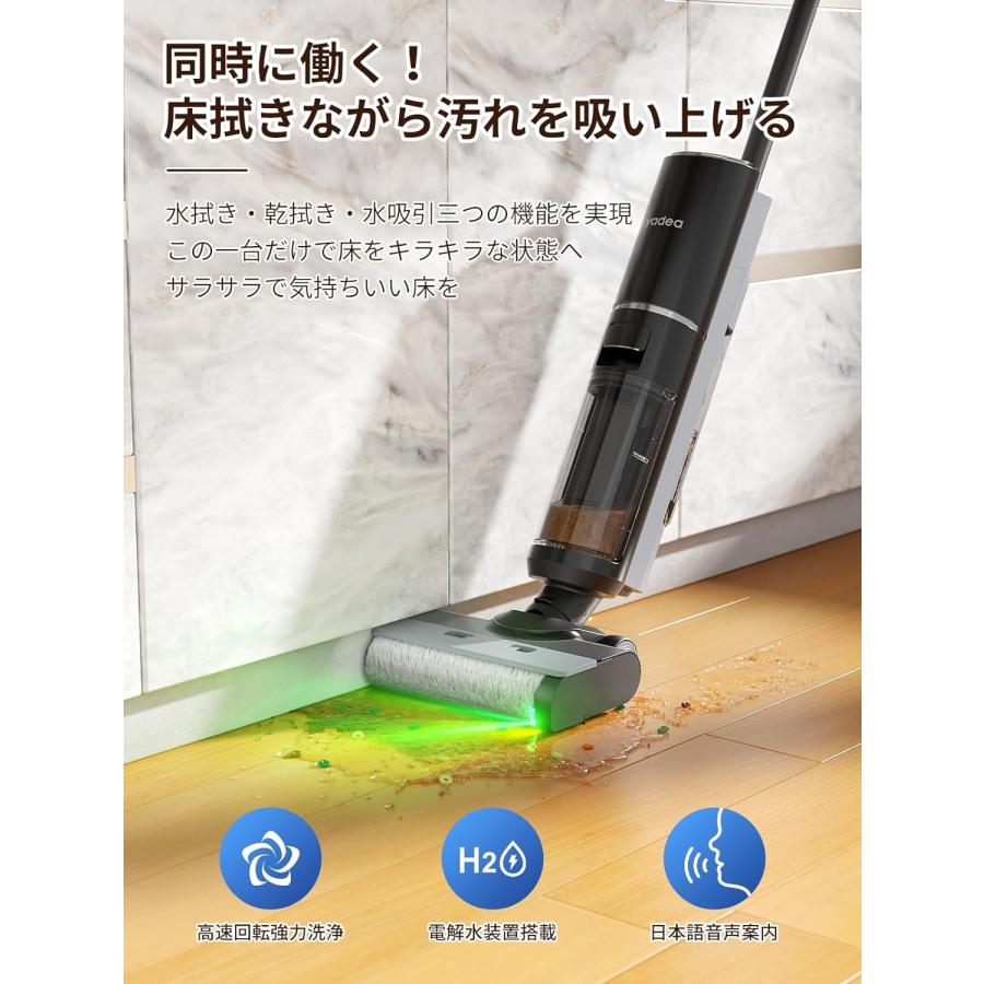 Yadea Shine Pro 8 水拭き掃除機 スティッククリーナー 強力吸引