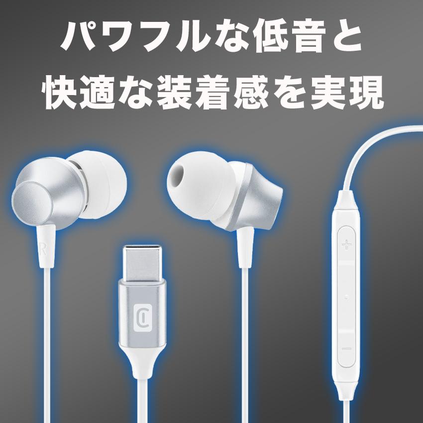 Cellularline イヤホン USB Type-C タイプC マイク 付き カナル型 有線