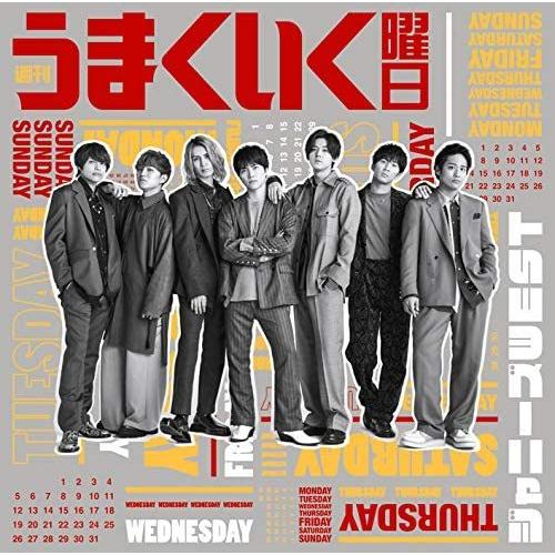 新品】ジャニーズWEST 週刊うまくいく曜日 (初回盤B) (特典無し) WEST