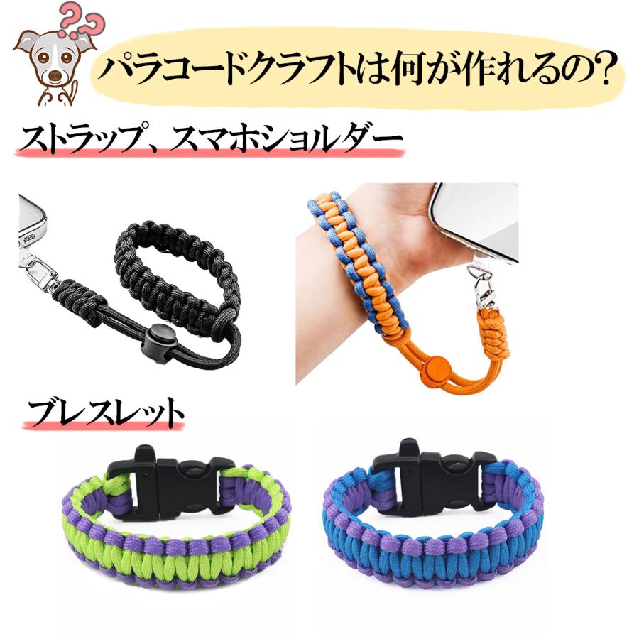 パラコード 30m ストラップ 4mm キーホルダー リード アクセサリー
