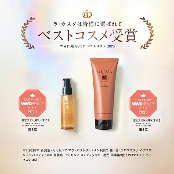 La CASTA（ラ・カスタ） シャンプー トリートメント 詰め替え セット